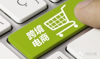 扶持新政的“雙刃劍” 跨境電商為何遭遇行業熔斷與零售貿易困局？