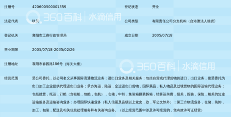 嘉里大通物流襄陽分公司 自營與代理貨物的戰(zhàn)略協(xié)同優(yōu)勢